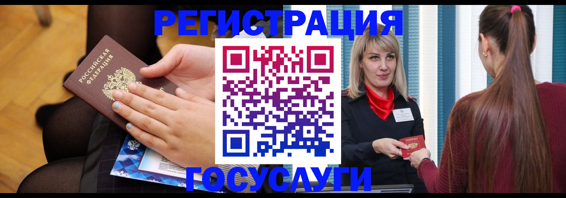 временная регистрация собственник в Якутске