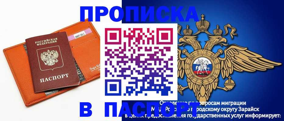 временная регистрация в Якутске