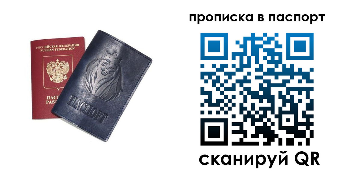 регистрация для школы в Якутске