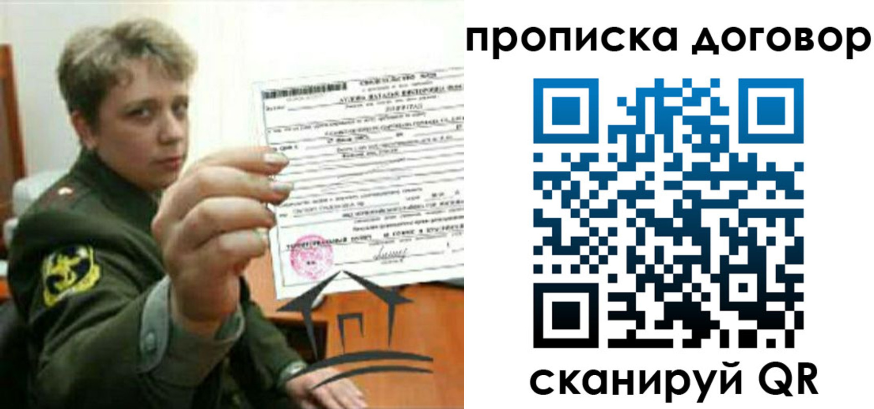 прописка паспорт в Якутске
