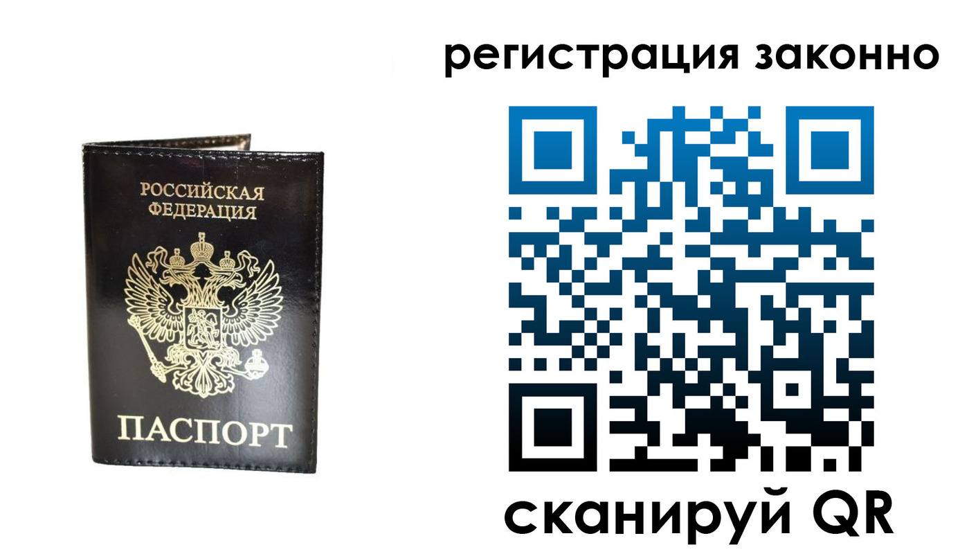 временная регистрация госуслуги в Якутске