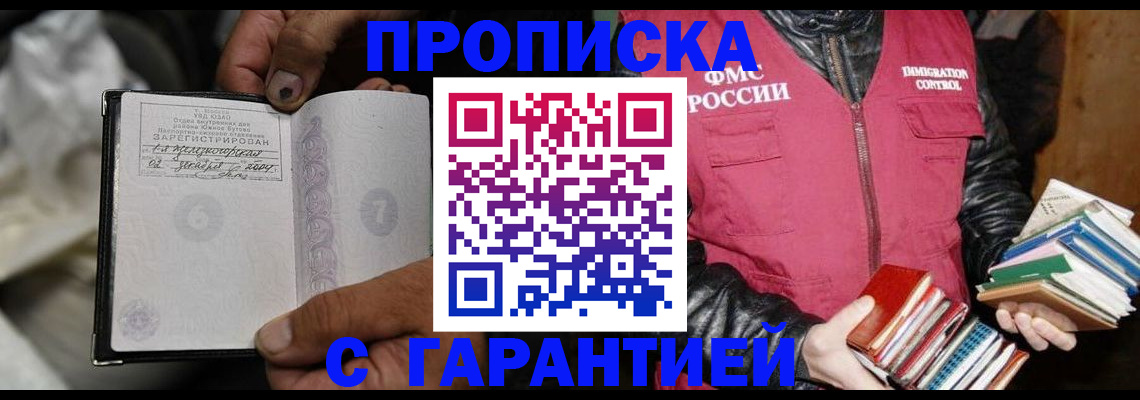 регистрация в Якутске